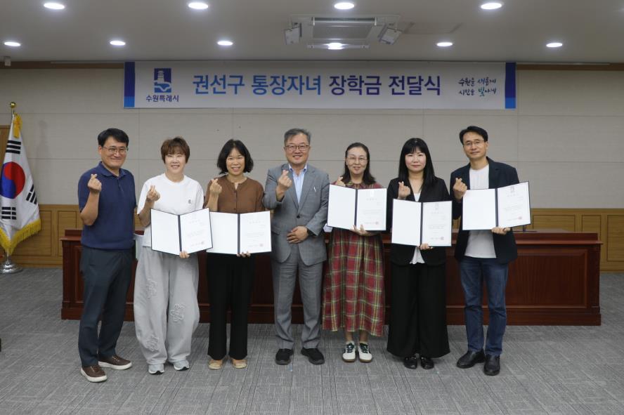 수원시 권선구, 2026년 하반기 통장자녀 장학금 전달